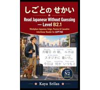 Read Japanese Without Guessing - Level B2.1: しごとの せかい - Workplace Japanese, Keigo, Passive & Causative Interlinear Reader for JLPT N2: 7