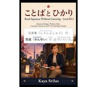 Read Japanese Without Guessing - Level B2.2: ことばと ひかり - Advanced Keigo, Written Style, Causative-Passive & JLPT N2 Interlinear Reader: 8