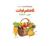 Read & Learn Vegetables Arabic-English Bilingual Picture Book for Kids: A Fun Bilingual Arabic-English Vocabulary Book for Preschool and Kindergarten Kids