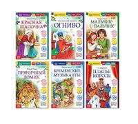 Read Russian Fairy Tales in Syllables - Russian Books in Russian Language, 6pcs - Brothers Grimm, Perrault, Andersen - Learn Russian Alphabet Azbuka