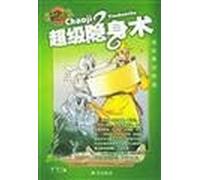 Read the story to learn the Sayings: Super Invisibility (Primary)(Chinese Edition)