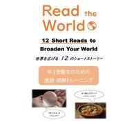 Read the World 12 Short Reads to Broaden Your World 世界を広げる 12 のショートストーリー (Read the World Short Reads)