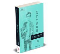 Reading Into a New China vol.1 - Deciphering a Changing Society