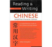 Reading & Writing Chinese: Simplified Character Edition