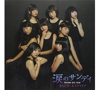 涙のサンディ/Ready Steady Go!