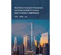 Real Estate Economic Fluctuations and Financial Risk Prevention