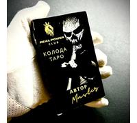 Real Power Club Limited Edition Tarot Deck - Russian Version, 78 - Tarot Cards.