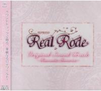 Real Rode Sound Track~Romantic Memories~