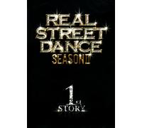 REAL STREET DANCE SEASON II 1st story [DVD]