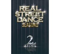 REAL STREET DANCE SEASON II 2nd story [DVD]