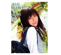 REAL 女子校生Vol.7 あんり [DVD]