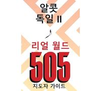 Real World 505: Leader Guide (Korean Edition)