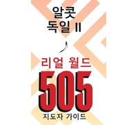 Real World 505: Leader Guide (Korean Edition)
