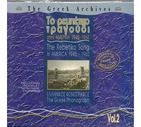 Rebetico Song in America2