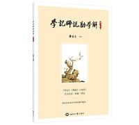 Record of Learning division. said Encouraging Learning Solutions(Chinese Edition)