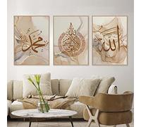 Recrtain Modern Abstract Wall Art Poster Islamic Calligraphy Allahu Akbar Beige Gold Marble Canvas Painting Wall Pictures, Boho Posters Canvas Painting Posters Wall Art