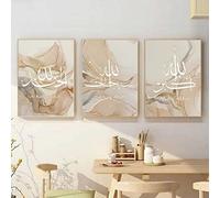 Recrtain Modern Gold Abstract Art Painting Islamic Calligraphy Allahu Akbar Beige Gold Marble Fluid Posters Canvas Print Arabic Wall Pictures forLiving Room Decor