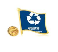 Recyclable Waste Sort Treatment Golden Metal Flag Lapel Pin Badge