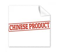 Red Chinese Product Seal Red Illustration Pattern Glasses Cloth Cleaning Cloth Gift Phone Screen Cleaner 5pcs