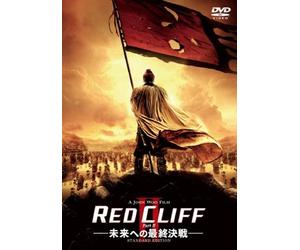 RED CLIFF PART II: STANDARD EDITION(2DVD)(09/C,J/DD5.1)
