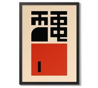 Red Foundation Poster, Japanese Bauhaus Design Print, Minimalist Modern Wall Art, 50x70cm (Black Frame) - 53x73cm