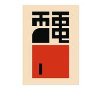 Red Foundation Poster, Japanese Bauhaus Design Print, Minimalist Modern Wall Art, A3 (Print Only) - 42x29.7cm