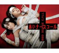 Red Nurse Call Blu-Ray Box (Blu-ray) Satou Shouri
