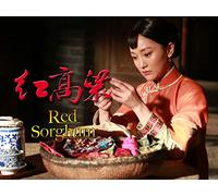 Red Sorghum (2014) - Episode 17