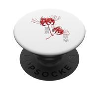 Red Spider Lily Higanbana Japanese Flower Aesthetic Anime PopSockets Swappable PopGrip