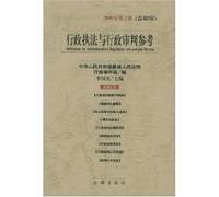 Reference to Administrative Regulation and Judicial Review