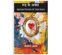 REFLECTIONS OF THE SOUL: रूह के अक्स