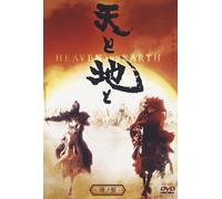 DVD Heaven and Earth Japanese English Subtitles Robert Clifford Jones KADOKAWA