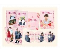 南くんの恋人~my little lover ディレクターズ・カット版 DVD-BOX1 (3枚組:本編DISC2枚+特典DISC1枚)