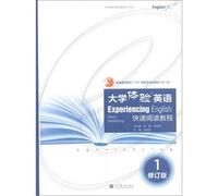 Regular higher education 15 national planning materials (1) University experience English: speed reading tutorial 1 a (revised edition) (with CD-ROM)(Chinese Edition)