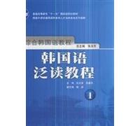 regular higher education planning materials Korean National Eleventh Five-Year Extensive Language Tutorial 1 [Paperback]