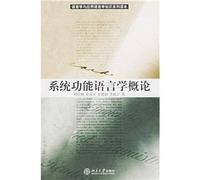 regular higher level planning materials Eleventh Five-Year Introduction to Systemic Functional Linguistics (Revised Edition) (Paperback)(Chinese Edition)
