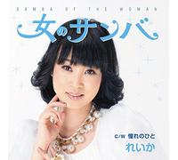 Reika - Onna No Samba / Akogare No Hito [Japan CD] YZME-15082