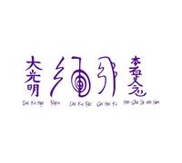 Reiki Symbols Wall Sticker Bedroom Japan Yoga Studio Relax Wall Decal Living Room Vinyl Home Decor Massage Decoration Small - 22x56cm