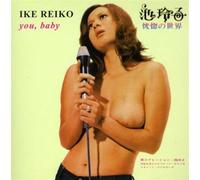 Reiko, Ike - You, Baby