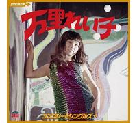 Reiko Mari - Complete Singles