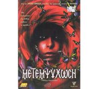 Reincarnation - DVD REGION 2 - COVER IN GREEK - LANGUAGE: JAPANESE - SUBTITLES: GREEK