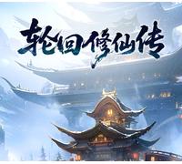 Reincarnation Immortal Cultivation Legend 轮回修仙传 PC Steam CD Key