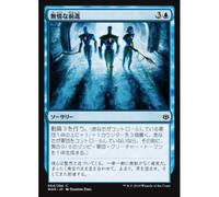 Relentless Advance (Japanese) | War of the Spark