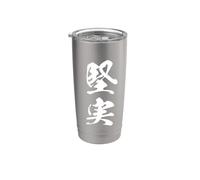 Reliability Stability Japanese Kanji Graphic Stainless Steel Insulated Tumbler