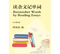 Remember Words by Reading Essays