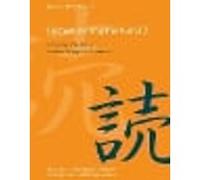 Remembering the Kanji 2: A Systematic Guide to Reading the Japanese Characters