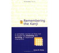 Remembering the Kanji. Vol 1: A Complete Course on How Not to Forget the Meaning and Writing of Japanese Characters