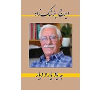 Reminiscing on the Fellow-companions and the Beloved Home