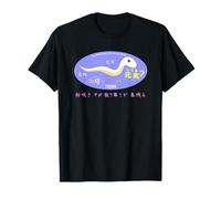 Ren-World 54 Funny Pop Cool Year of the Year Animals Snake White Snake Auspicious World Peace Haiku No Sickness Relief Greetings T-Shirt