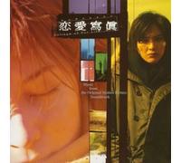 Renai Syashin:Collage Of Our Life